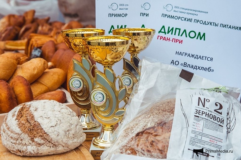 Продукция компании «Владхлеб» получила высшую награду выставки «Приморские продукты питания»