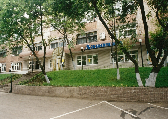 1999 Лакомка
