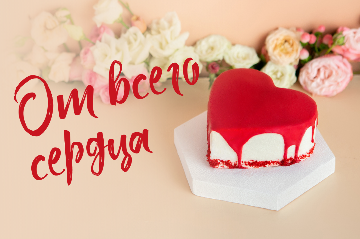  «Владхлеб» выпустил романтичную коллекцию десертов ко Дню всех влюбленных